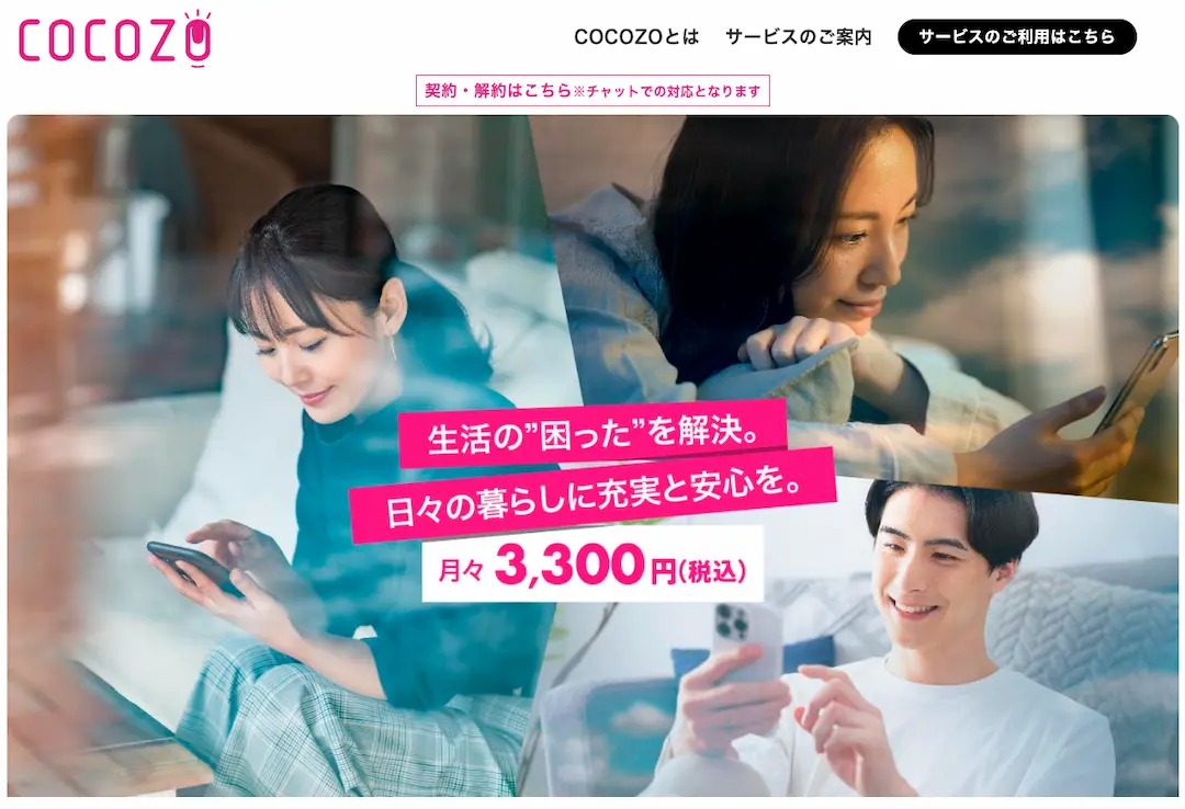 COCOZO by SmartBiz